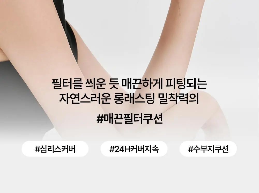 [NEW 컬러/바운싱피치밤&키링파우치 단독증정] VDL 커버 스테인 퍼펙팅 쿠션 기획 (본품+리필 포함) 상세페이지 4